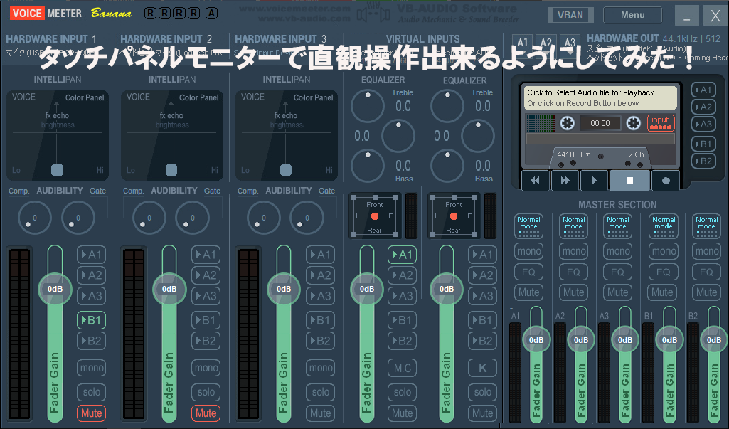 VOICE MEETER Bananaをタッチパネルで直観操作できるようにしてみた！